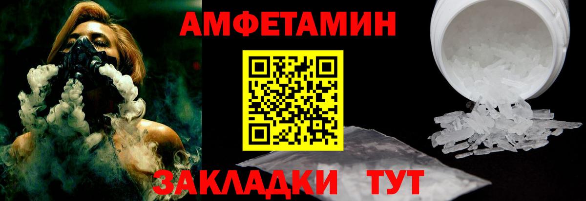 АМФЕТАМИН 97% Урай