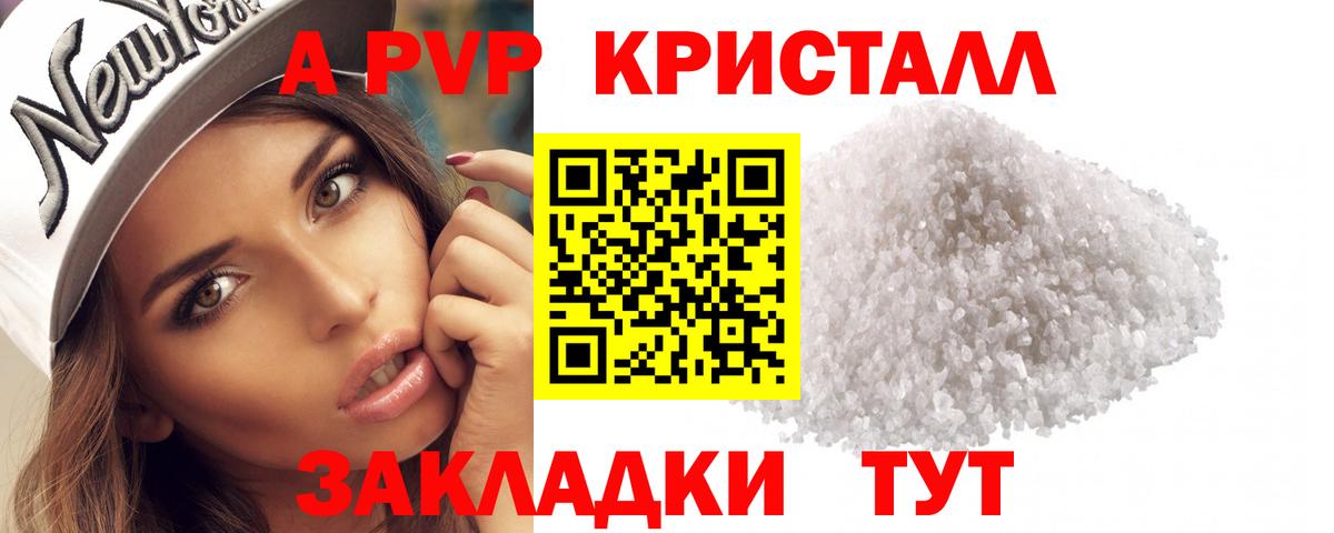 Alpha PVP VHQ Урай