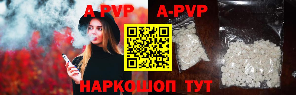Alpha PVP крисы CK Урай
