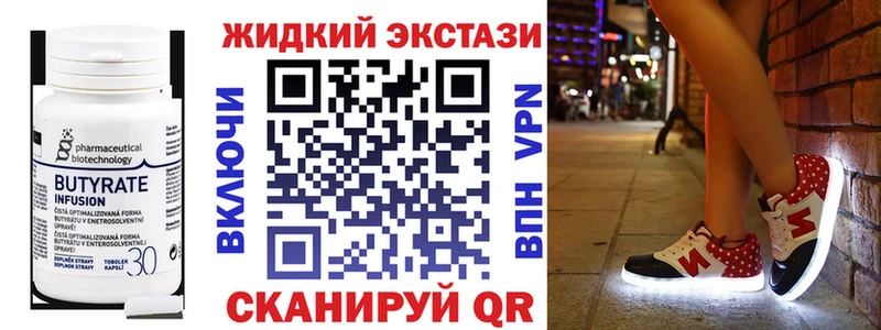 БУТИРАТ GHB  mega вход  Урай  наркотики 