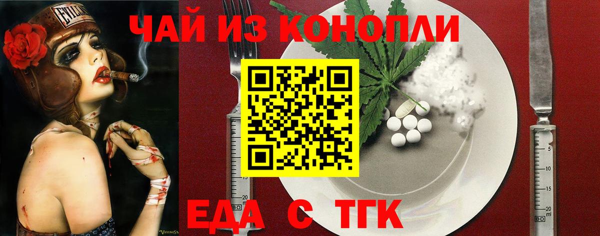 Печенье с ТГК марихуана  Вход с VPN  Урай 
