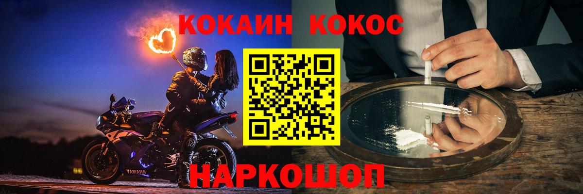COCAIN 99% Урай
