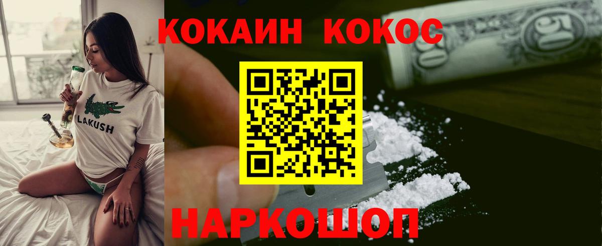 КОКАИН 97% Урай