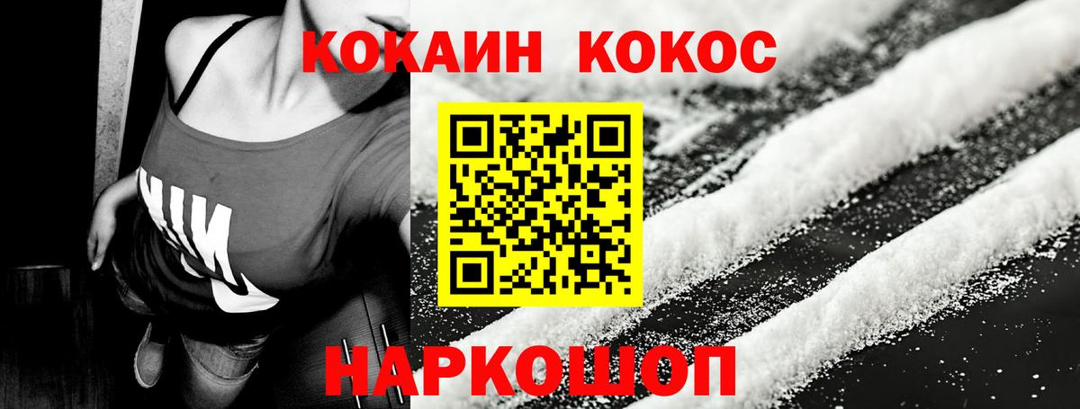 Cocaine  Вход с VPN  Урай  Cocaine Колумбийский  Кокаин 98% 