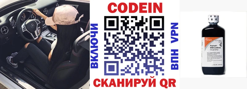 Кодеиновый сироп Lean напиток Lean (лин) купить закладку Урай