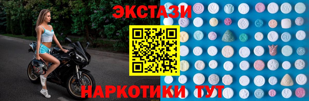 Ecstasy Дубай  Ecstasy  Урай  Вход с VPN  МЕГА зеркало  Ecstasy бентли 