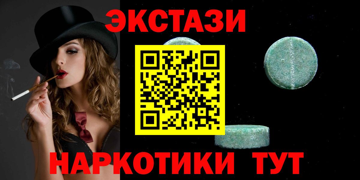 Экстази XTC Урай