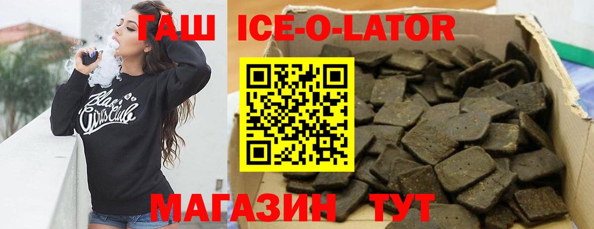 ГАШИШ  ГАШ Изолятор  Урай  Вход с VPN  Гашиш индика сатива 