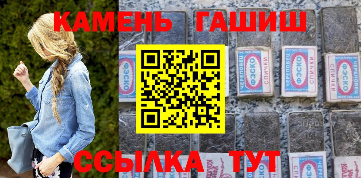 Гашиш гарик Урай