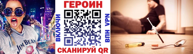 ГЕРОИН гречка Урай