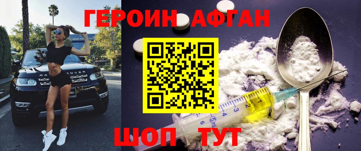 Героин VHQ  Вход с VPN  Урай 