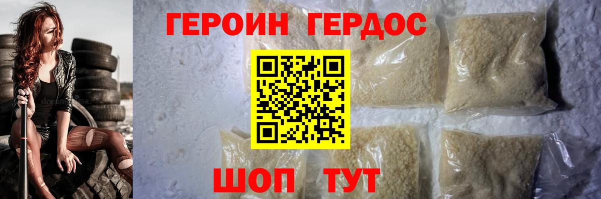 ГЕРОИН VHQ  Урай 