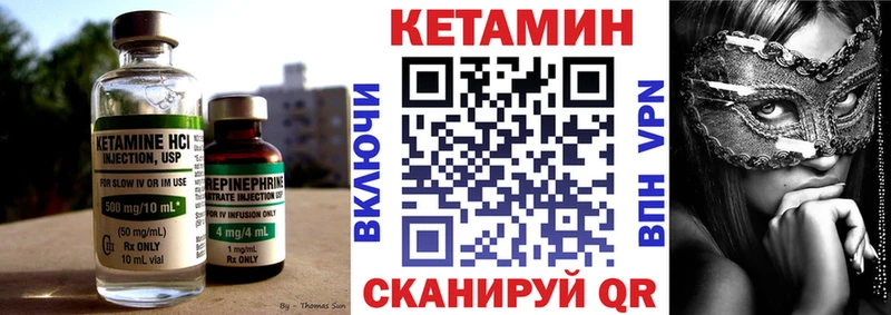 Кетамин VHQ  наркотики  нарко площадка клад  Урай 