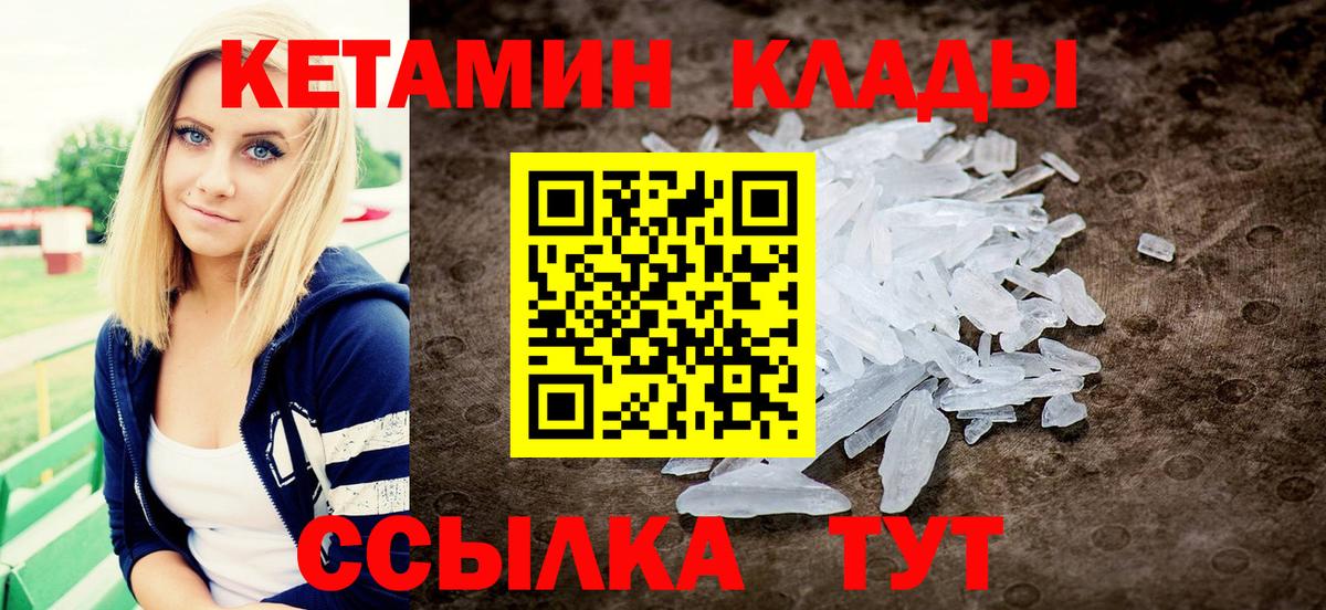 Кетамин VHQ  Урай  Кетамин VHQ 