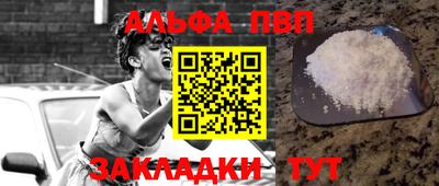 альфа пвп VHQ Аргун