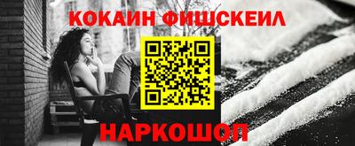 COCAINE Камышлов