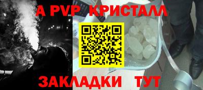 apvp Кандалакша