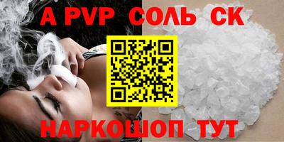apvp Кандалакша