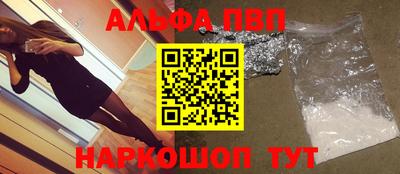 альфа пвп VHQ Аргун