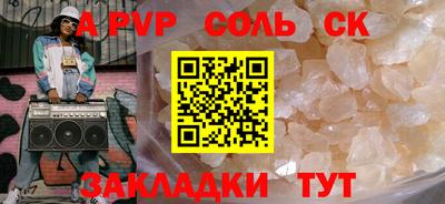 альфа пвп VHQ Аргун