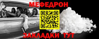 мяу мяу кристалл Канаш