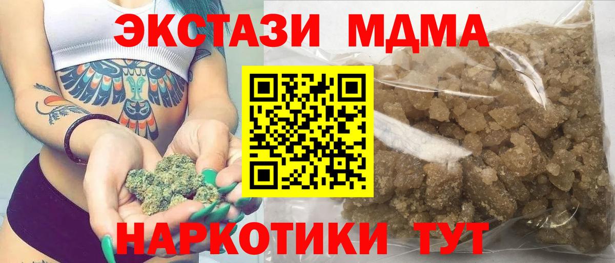MDMA молли Урай