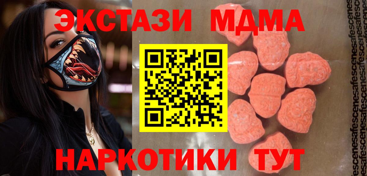 MDMA кристаллы  Урай  МДМА кристаллы 