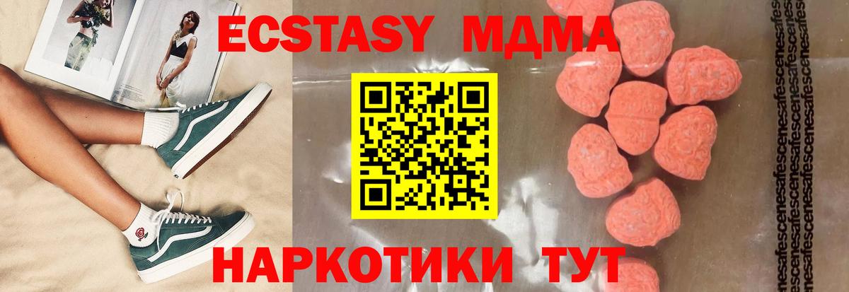 МДМА VHQ  МДМА crystal  Урай  Вход с VPN 