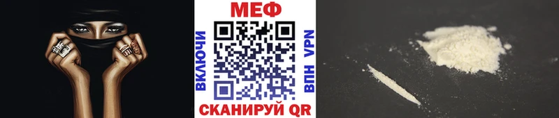 ссылка на мегу вход  где можно купить наркотик  Урай  МЕФ кристаллы 