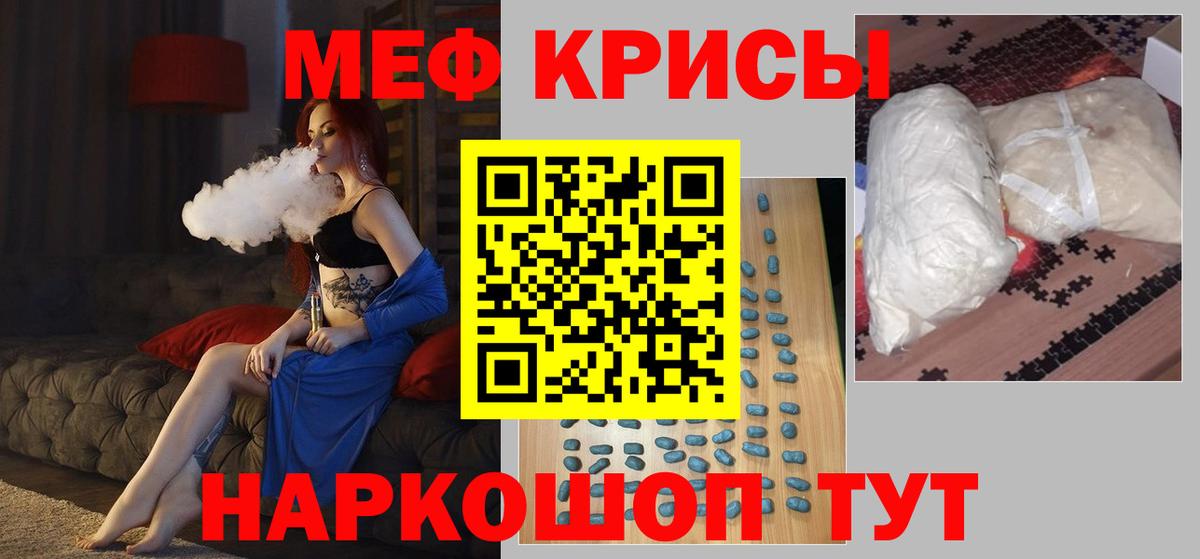 Меф мяу мяу  Урай