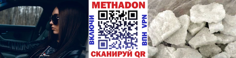 где найти наркотики  Урай  МЕТАДОН кристалл 