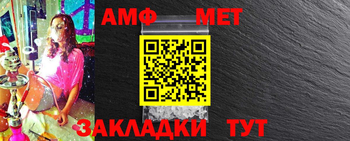 Метамфетамин витя Урай
