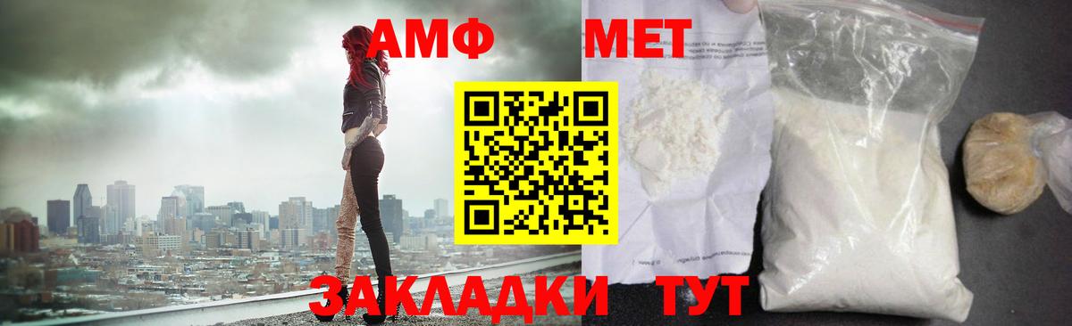 МЕТАМФЕТАМИН мет  Вход с VPN  МЕТАМФЕТАМИН мет  Урай 