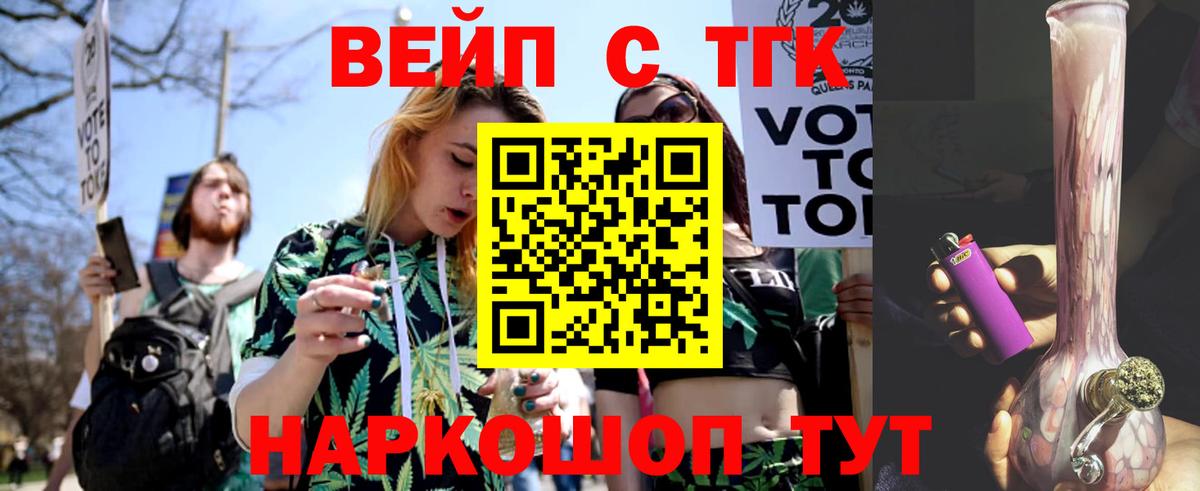 Урай  ТГК гашишное масло  Вход с VPN 