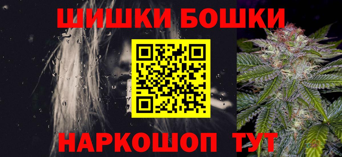Шишки марихуана индика Урай